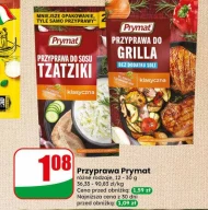 Спайс Prymat