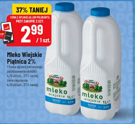 Молоко Piątnica