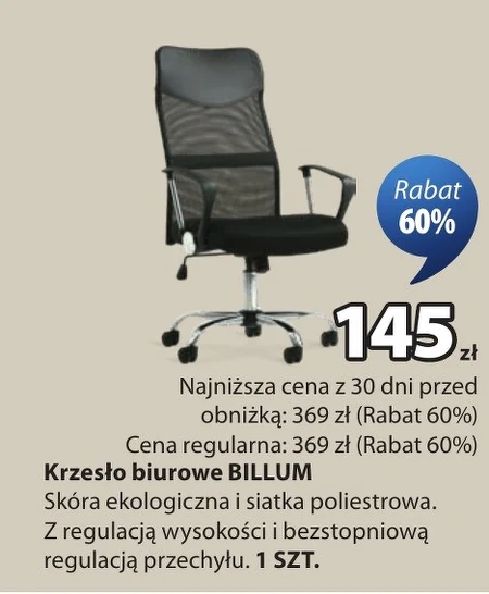 Офісне крісло