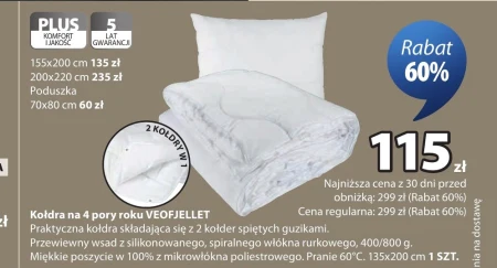 Ковдра