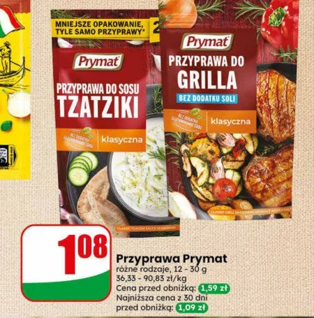 Спайс Prymat