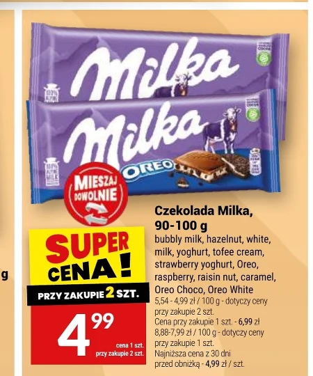 Шоколад Milka