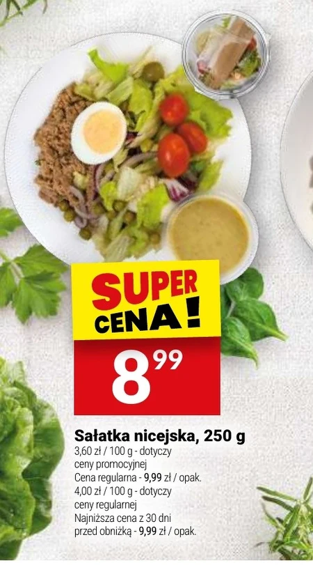 Салат