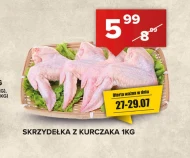 Курячі крильця