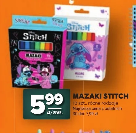 Маркери Stitch