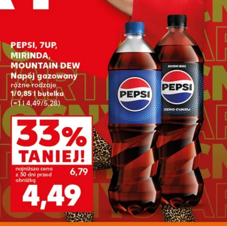 Газований напій Pepsi