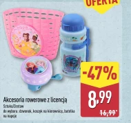 Аксесуари для велосипедів