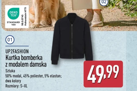 Жіноча куртка Up2Fashion