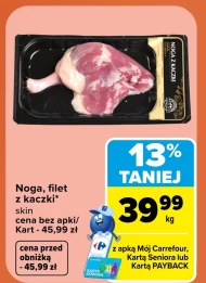 Качина ніжка Carrefour