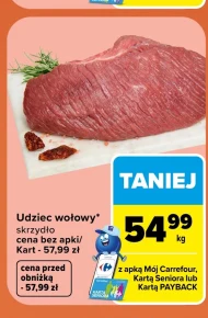 Яловича нога Carrefour