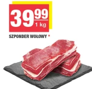 Яловича грудинка