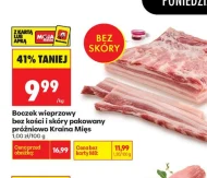 Бекон без кісток Kraina Mięs