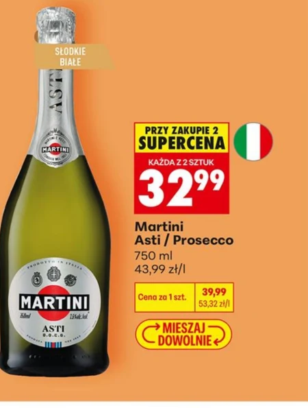 Вино Martini