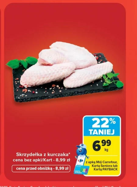 Курячі крильця Carrefour