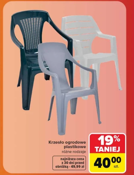 Садове крісло