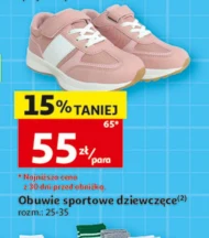 Спортивне взуття