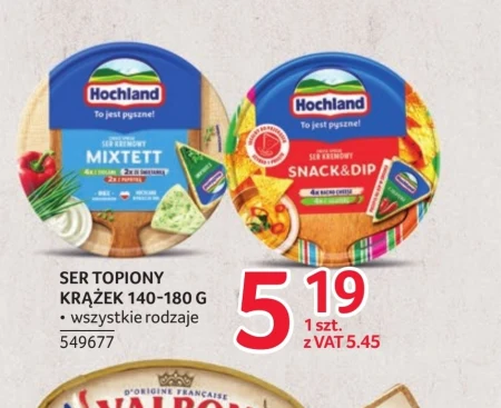 Плавлений сир Hochland