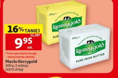 Вершкове масло Kerrygold