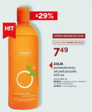 Гель для душу Ziaja