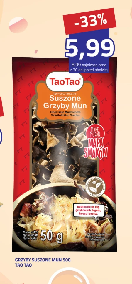 Гриби мун Tao Tao