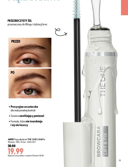 Туш для брів Oriflame