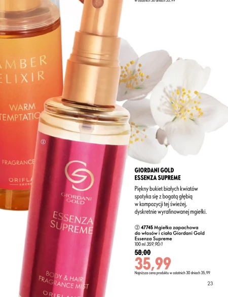 Ароматний туман Oriflame