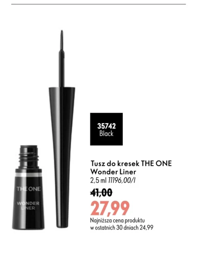 Чорнило Oriflame