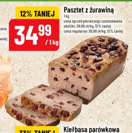 Паштет Ania