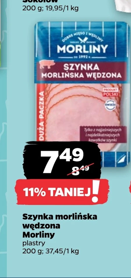Шинка Morliny