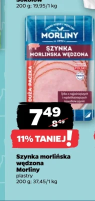 Шинка Morliny