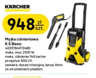 Мийка високого тиску Kärcher