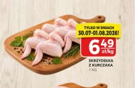 Курячі крильця