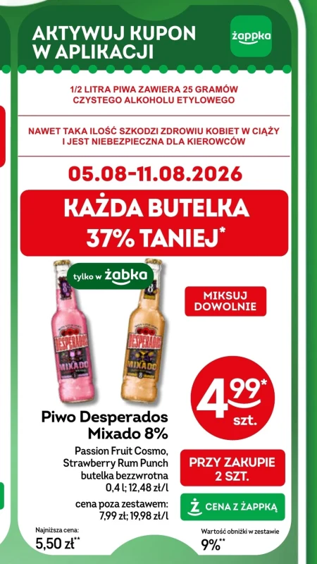 Пиво Mikado