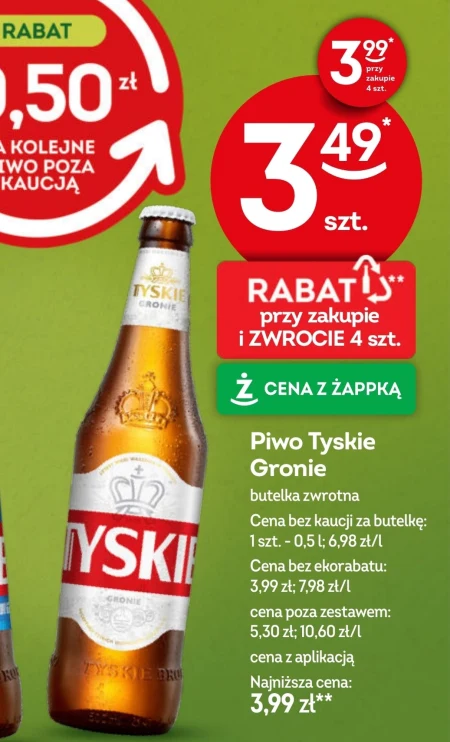Пиво Tyskie