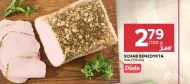 Свиняча корейка Duda