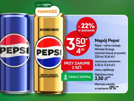Випий Pepsi