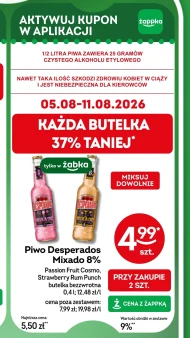 Пиво Mikado
