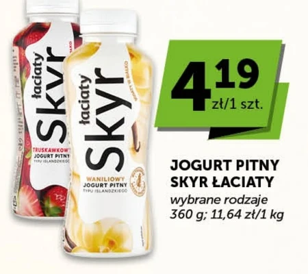 Вживання йогурту Łaciaty