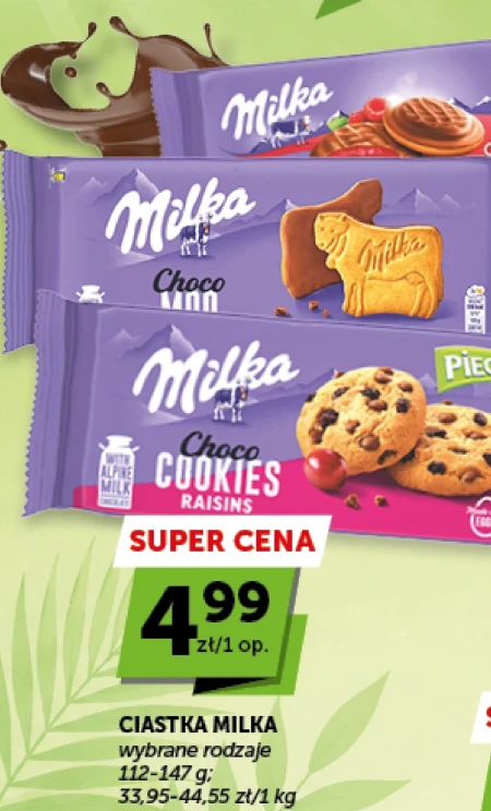 Торти Milka