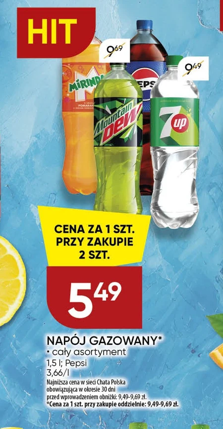 Газований напій Pepsi