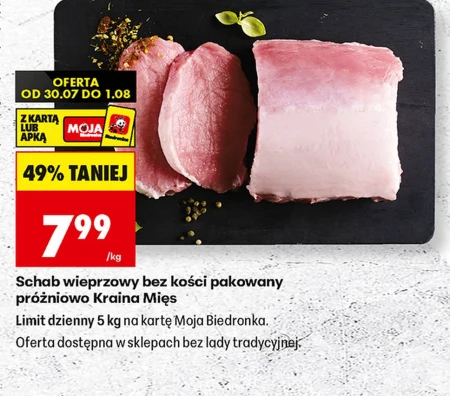Корейка без кісток Kraina Mięs