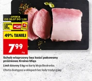Корейка без кісток Kraina Mięs