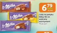 Морозиво Milka