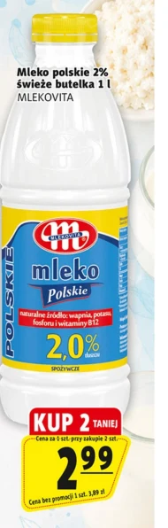 Молоко Mlekovita