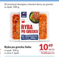 Риба по-грецьки Seko