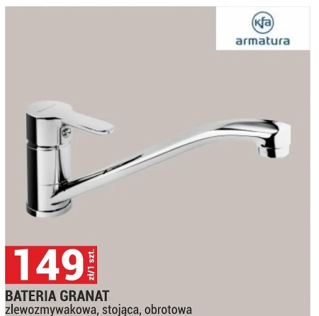 Батарея Armatura