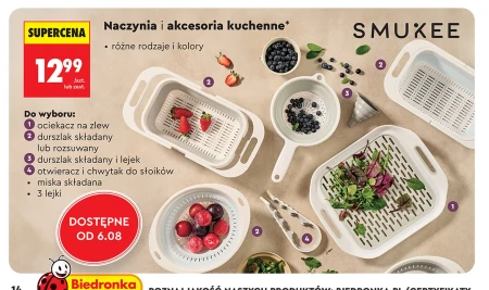 Кухонне приладдя Smukee
