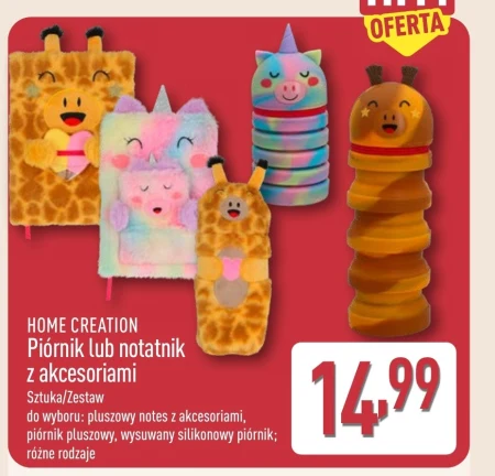 Пенал для олівців Home Creation