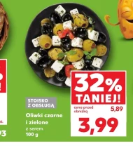 Оливки