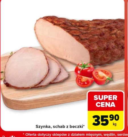 Шинка